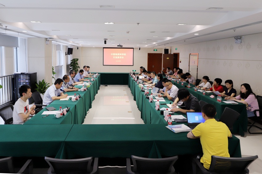 20210608 中国地质科学院交流座谈会2(1).jpg